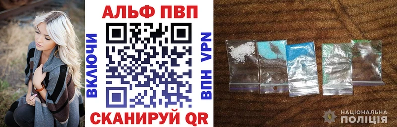 А ПВП VHQ Киров