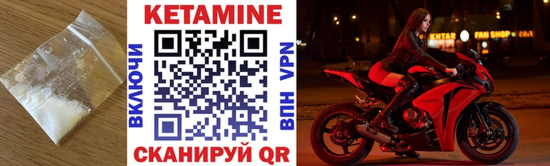КЕТАМИН VHQ Киров